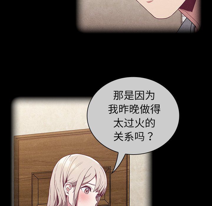 不请自来的未婚妻第28话