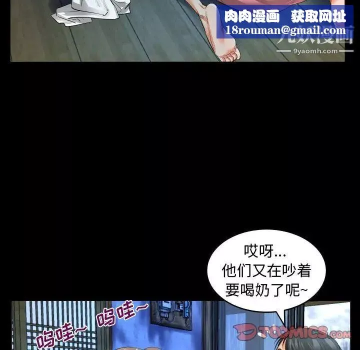 阿姨-第3话 - 图片 58