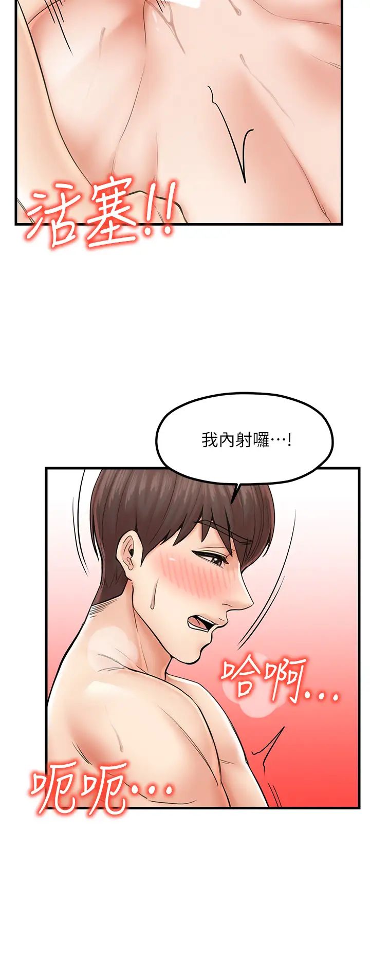 花店三母女第22话-把小菊打包带走