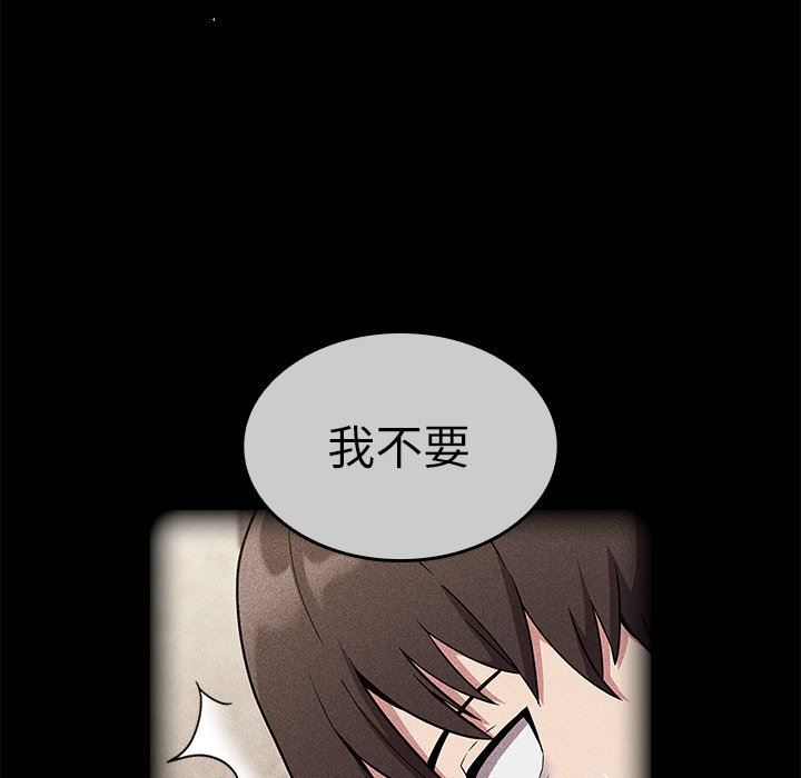 不请自来的未婚妻第28话