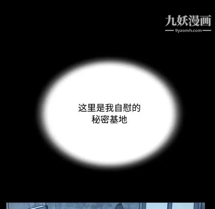 阿姨-第3话 - 图片 70