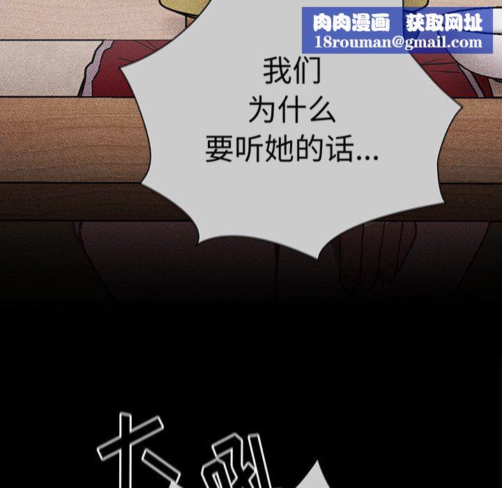 不请自来的未婚妻第28话