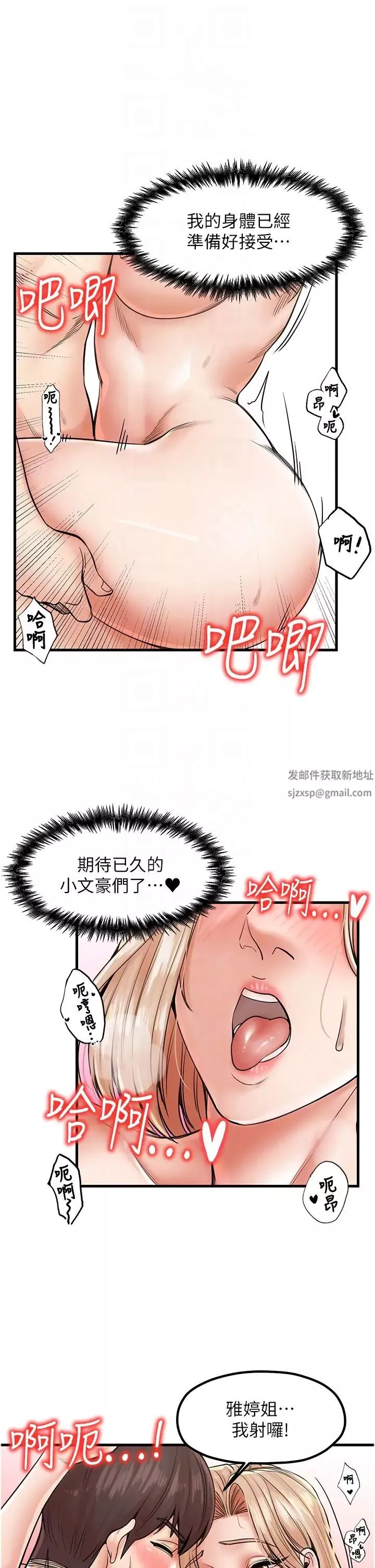花店三母女第22話-把小菊打包帶走