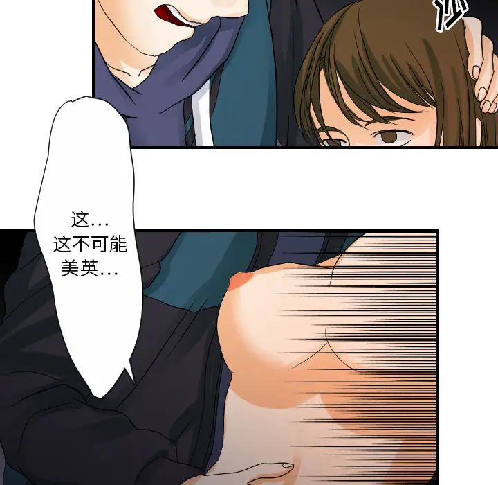 超能力者第25话