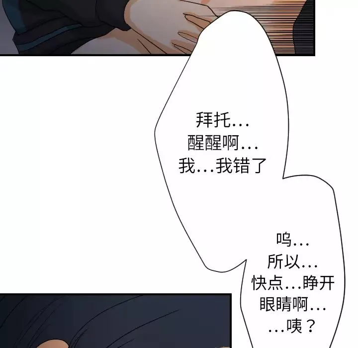 超能力者第25話