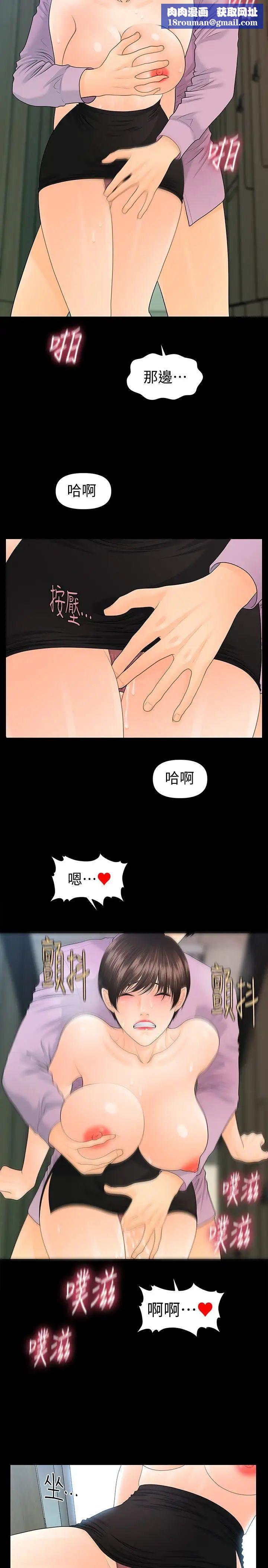 秘书的潜规则第66话-停不下来的举动