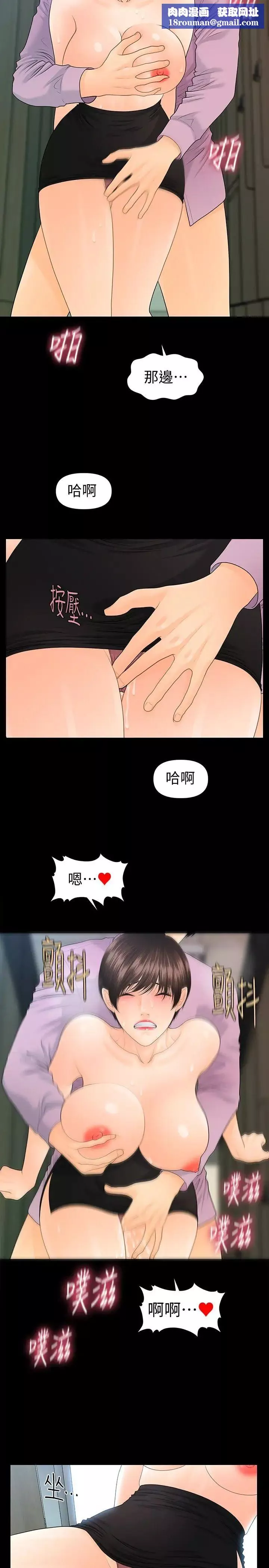 秘書的潛規則第66話-停不下來的舉動
