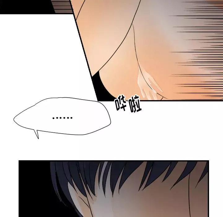 超能力者第25話