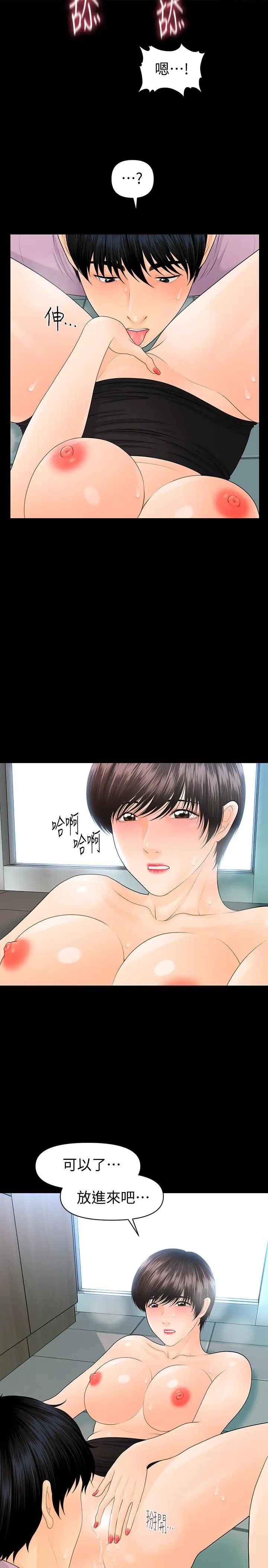 秘书的潜规则第66话-停不下来的举动