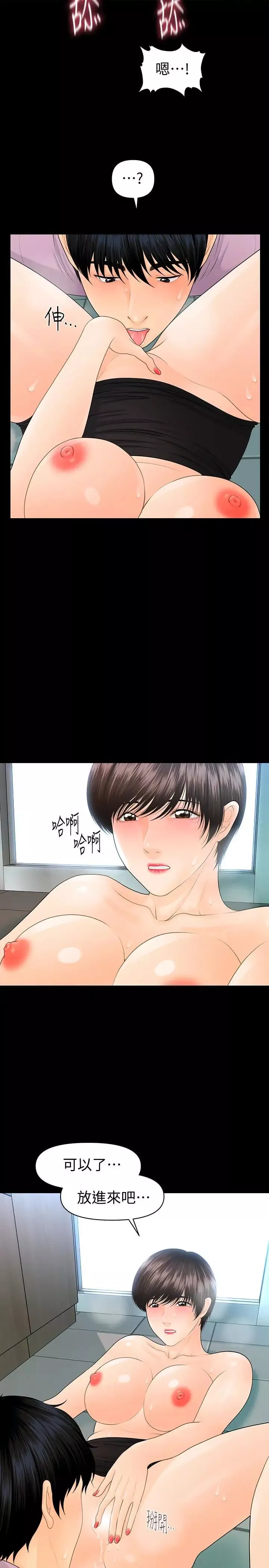 秘书的潜规则-第66话-停不下来的举动 - 图片 22