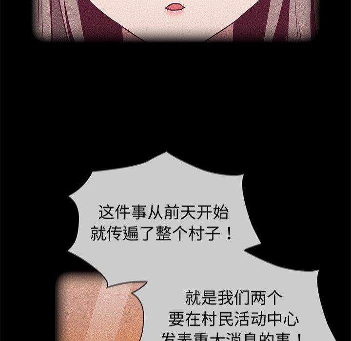 不请自来的未婚妻第28话