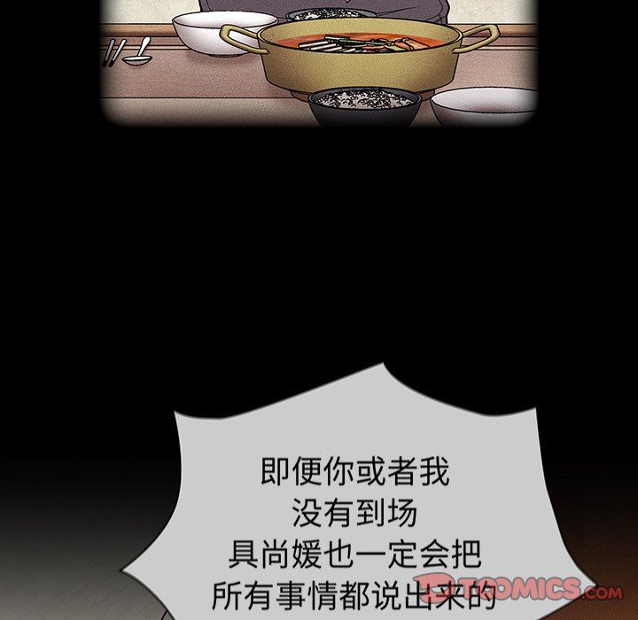 不请自来的未婚妻第28话