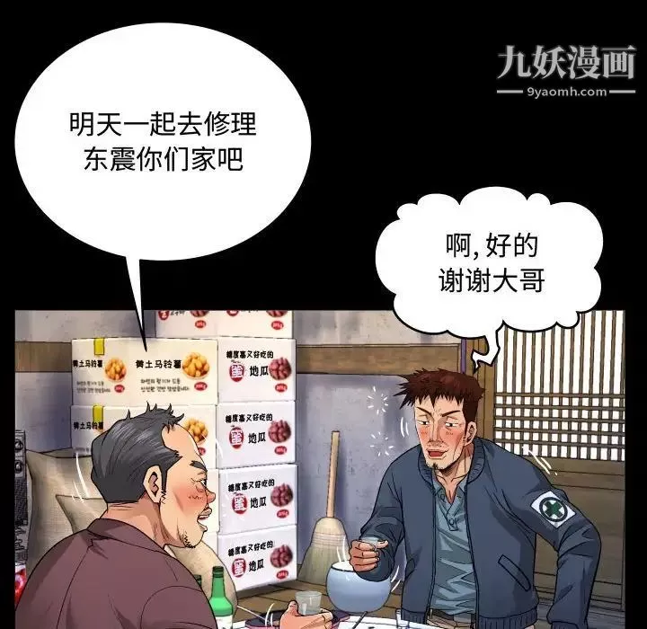 阿姨-第3话 - 图片 88