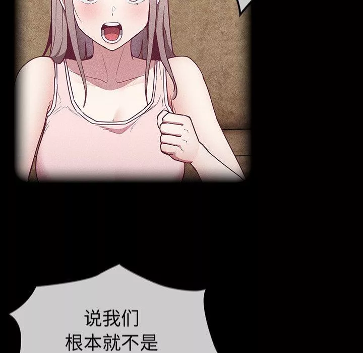 不请自来的未婚妻-第28话 - 图片 88