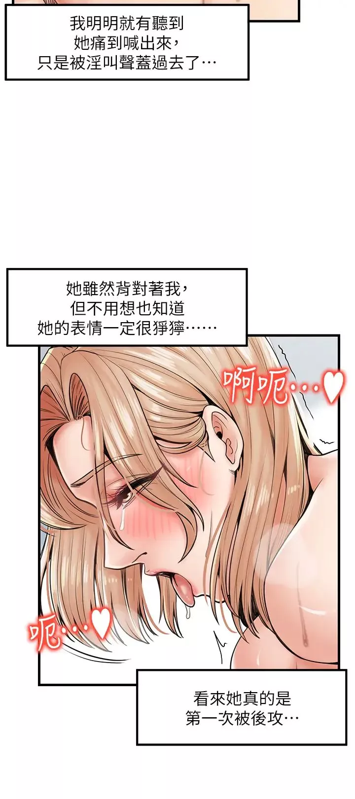 花店三母女第23話-雅婷姐的真情告白