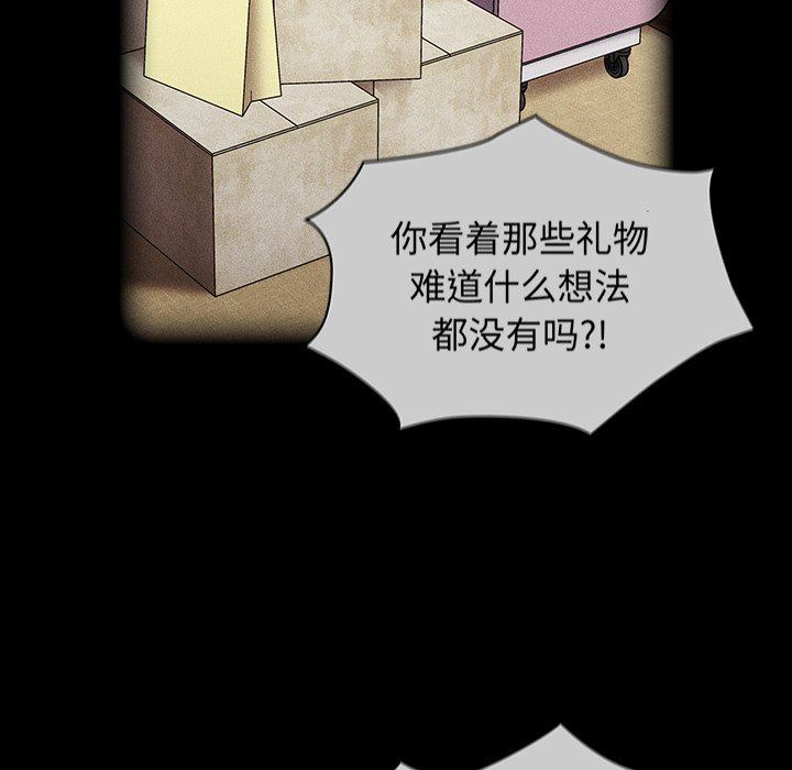 不请自来的未婚妻第28话