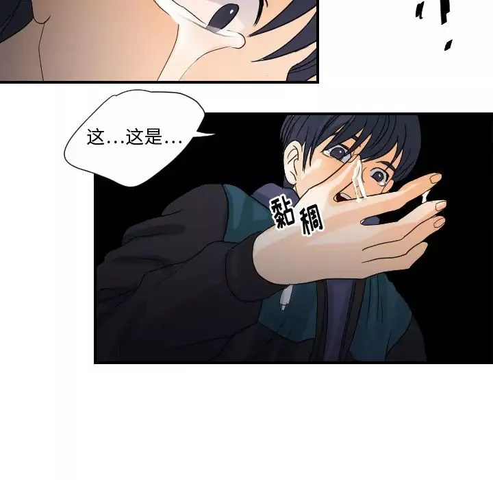 超能力者第26話