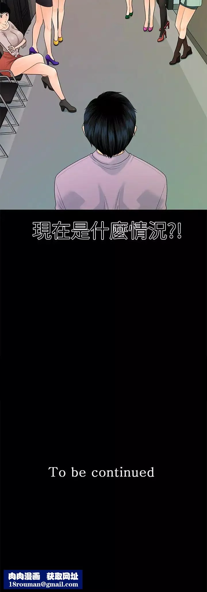 秘書的潛規則第66話-停不下來的舉動