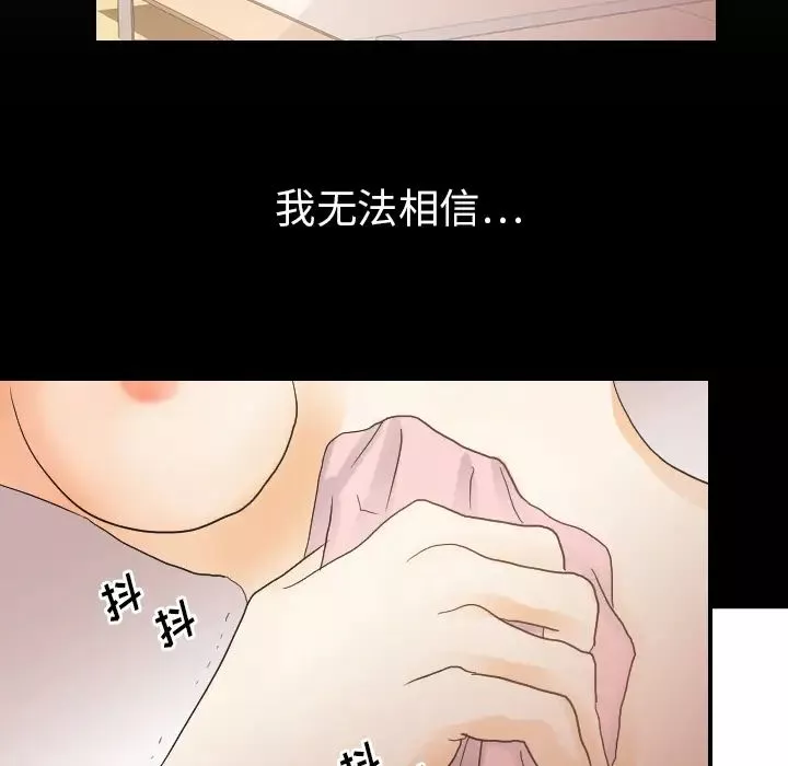 超能力者-第26话 - 图片 16