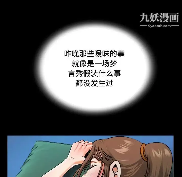 阿姨第3話