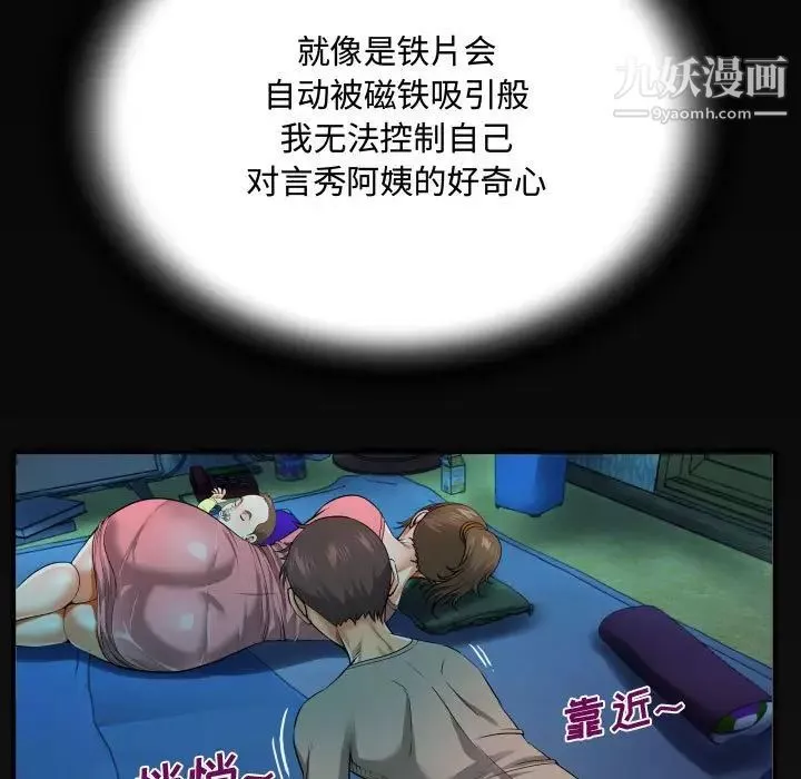 阿姨-第3话 - 图片 107