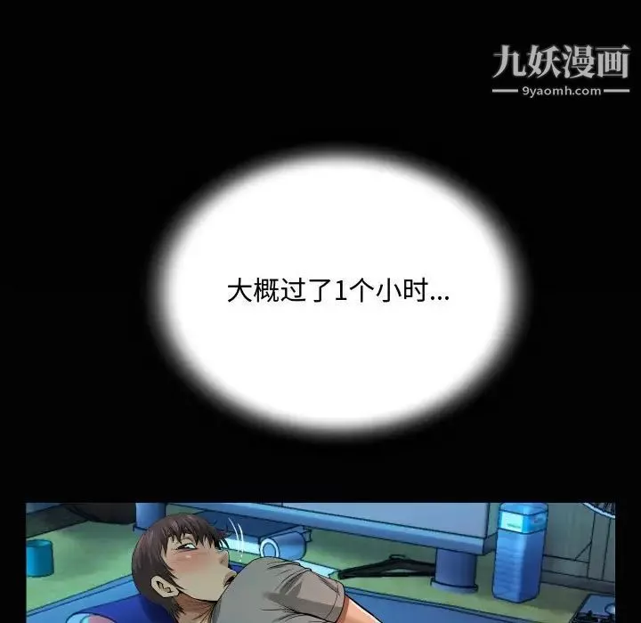 阿姨-第3话 - 图片 105