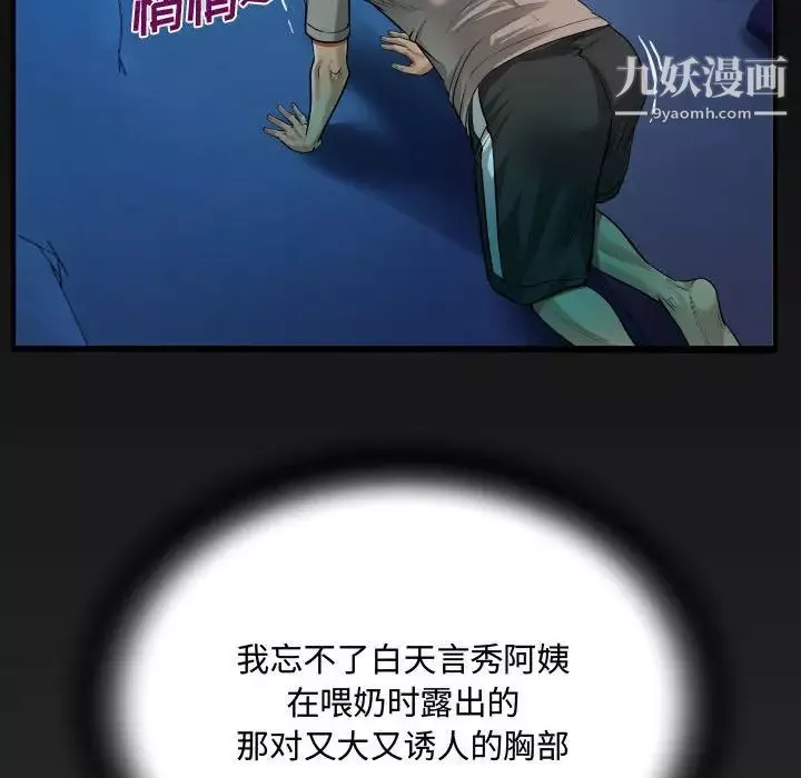 阿姨-第3话 - 图片 108