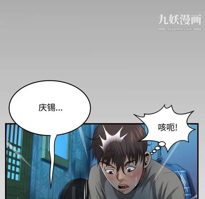 阿姨-第3话 - 图片 112