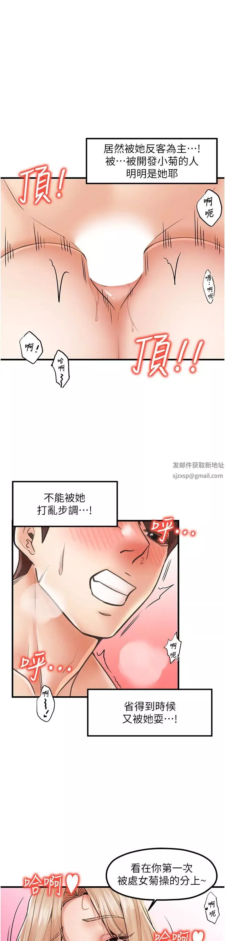 花店三母女-第23话-雅婷姐的真情告白 - 图片 17