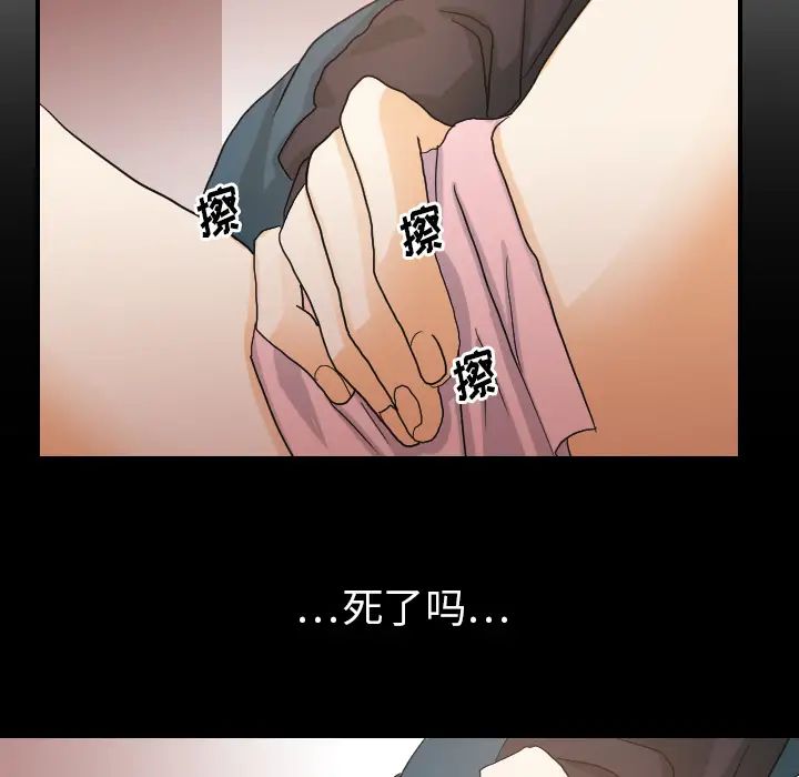 超能力者第26話