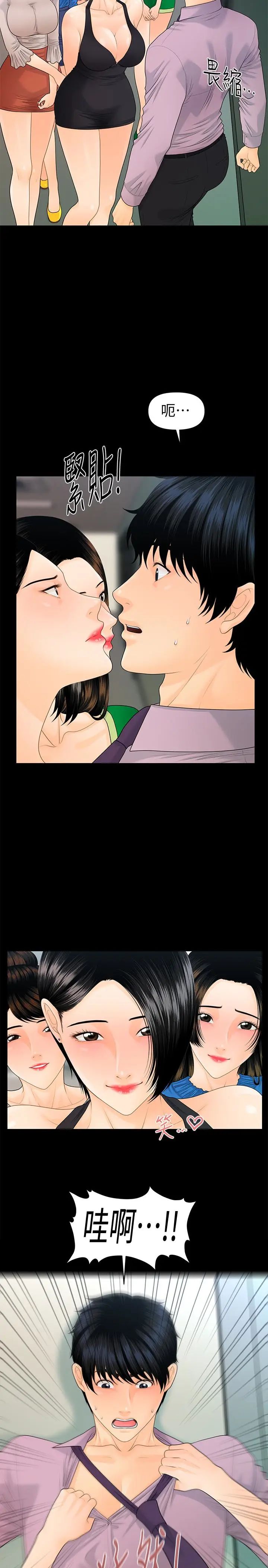 秘书的潜规则第67话-代表的专属秘书,洪贞桦