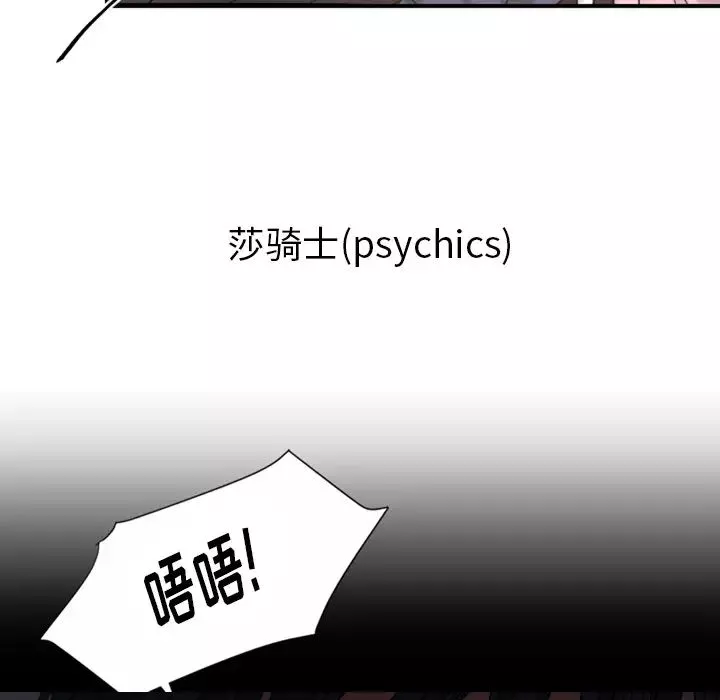 超能力者第26話