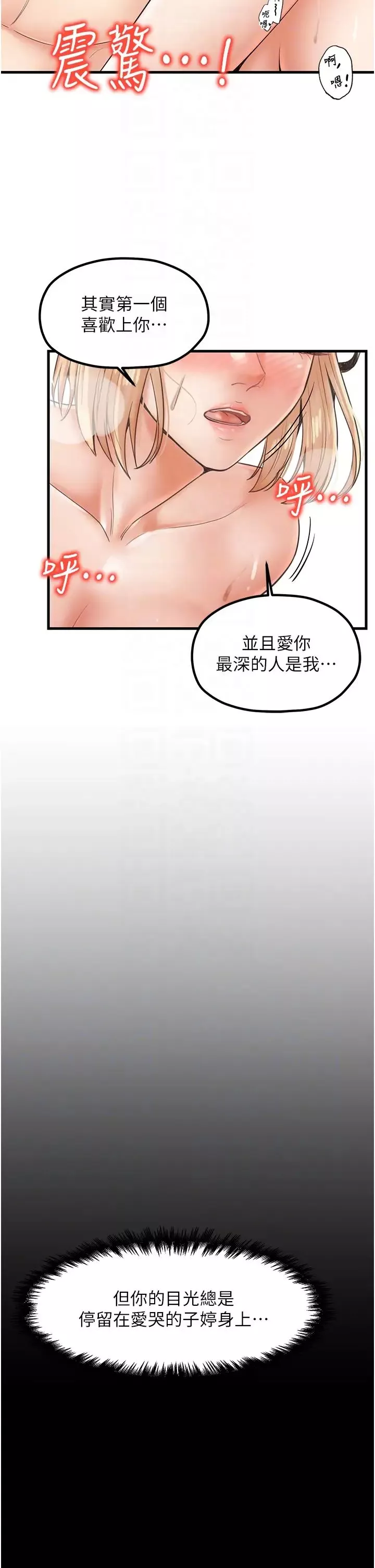 花店三母女第23話-雅婷姐的真情告白
