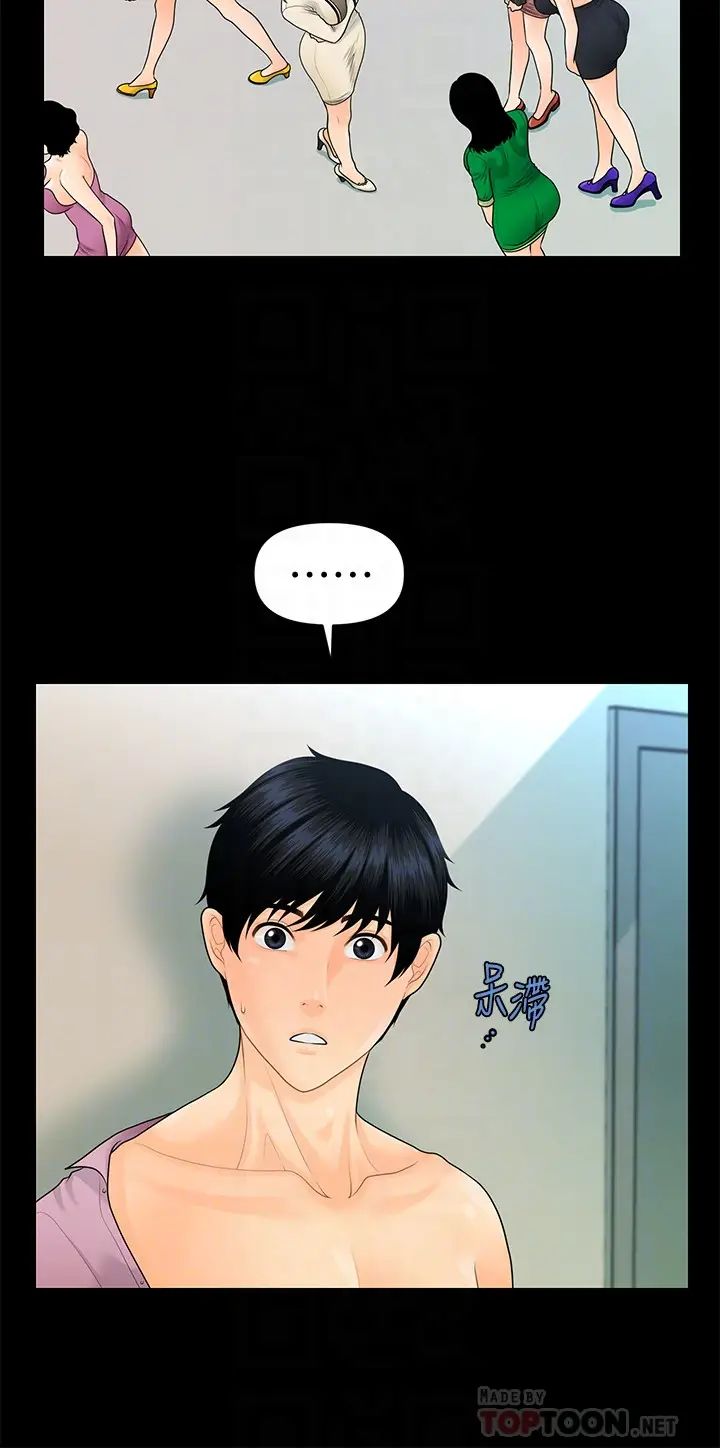 秘書的潛規則第67話-代表的專屬秘書，洪貞樺