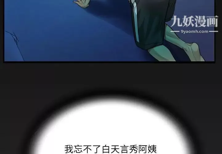 阿姨第4話