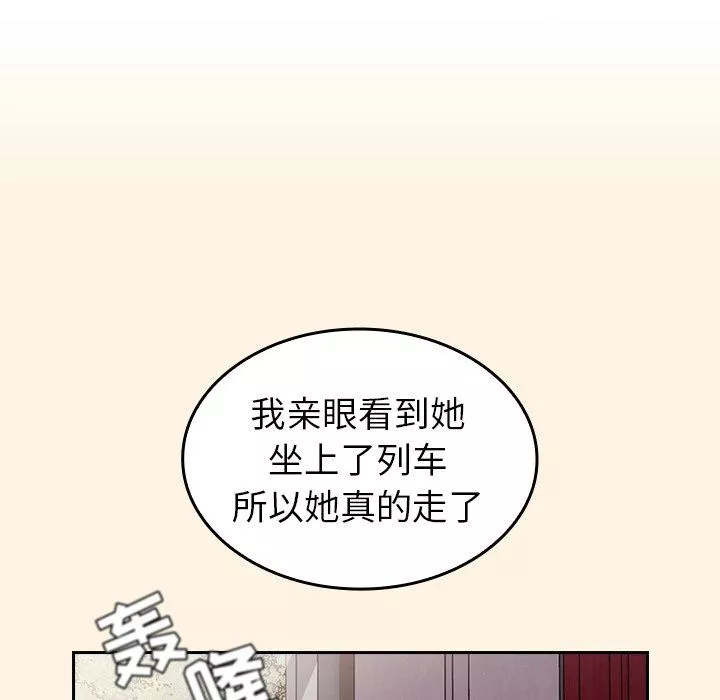 不请自来的未婚妻-第28话 - 图片 113