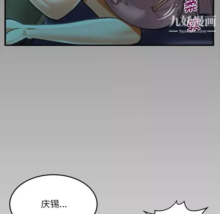 阿姨第4話