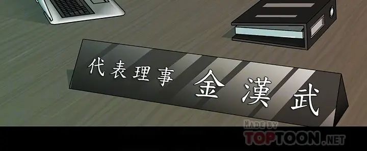 秘书的潜规则第67话-代表的专属秘书,洪贞桦