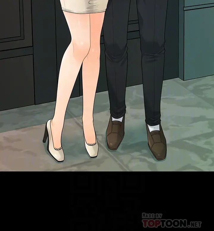 秘书的潜规则第67话-代表的专属秘书,洪贞桦