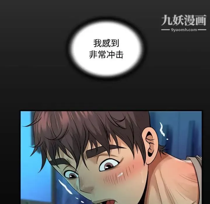 阿姨第4話