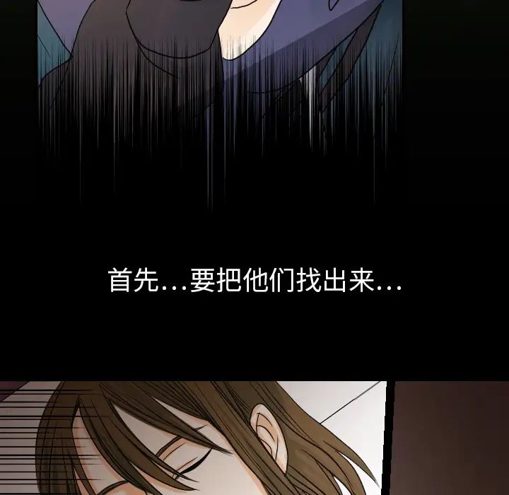 超能力者第26話