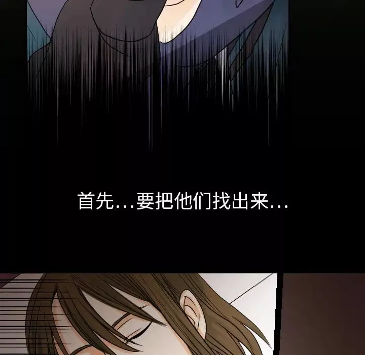 超能力者-第26话 - 图片 33