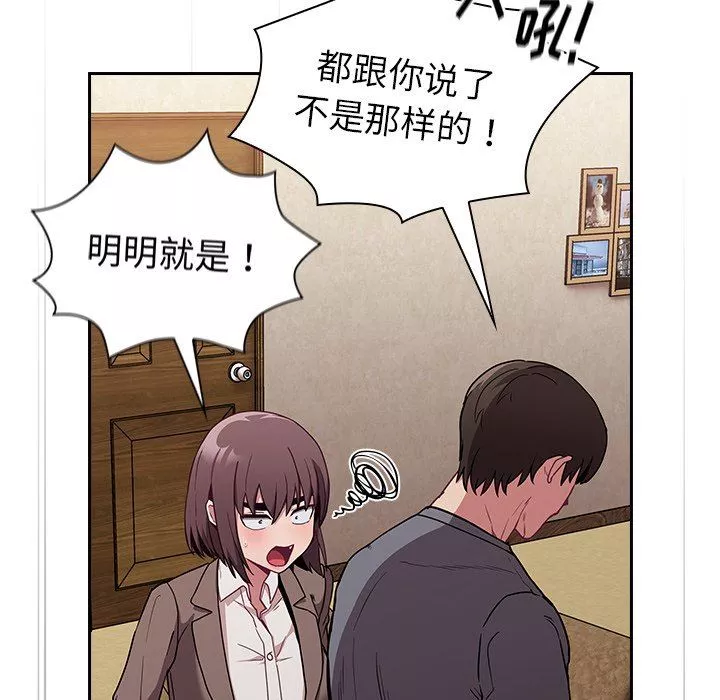 不請自來的未婚妻第28話