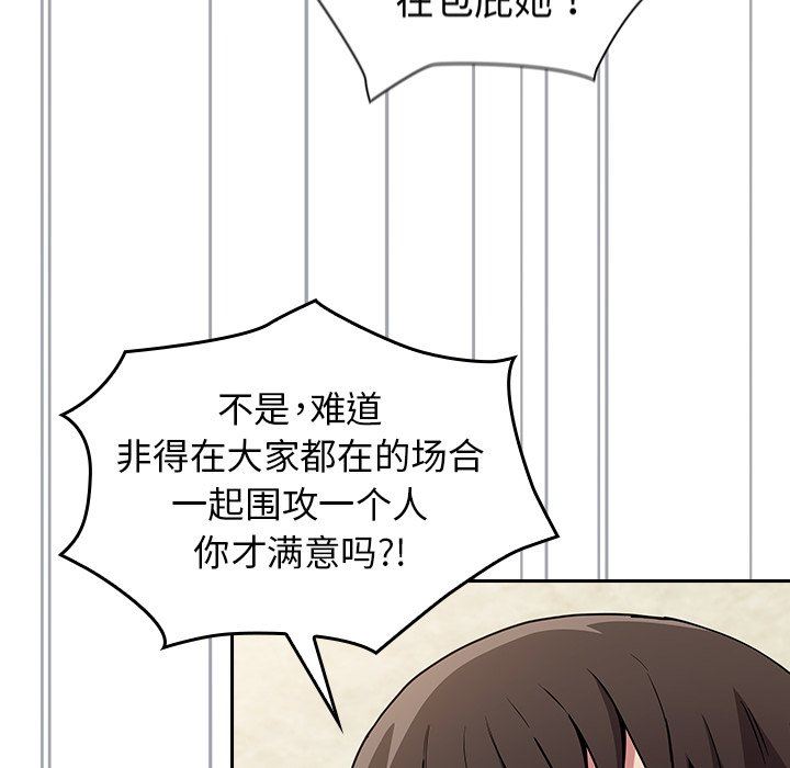 不请自来的未婚妻第28话