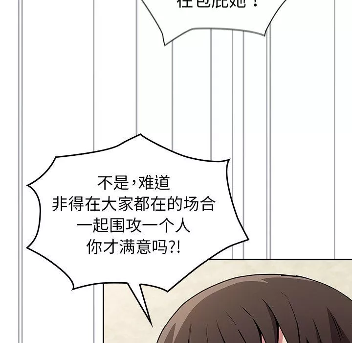 不請自來的未婚妻第28話