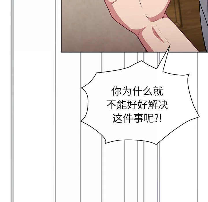 不請自來的未婚妻第28話