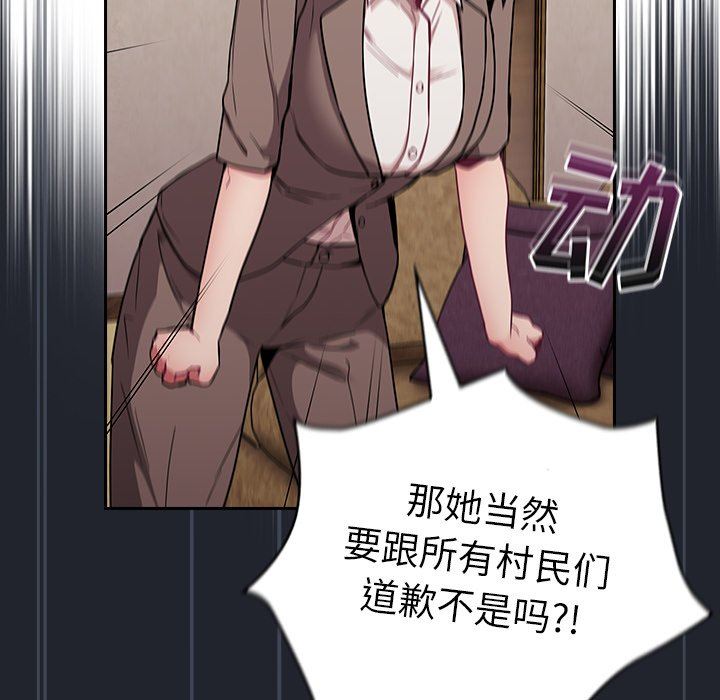 不请自来的未婚妻第28话