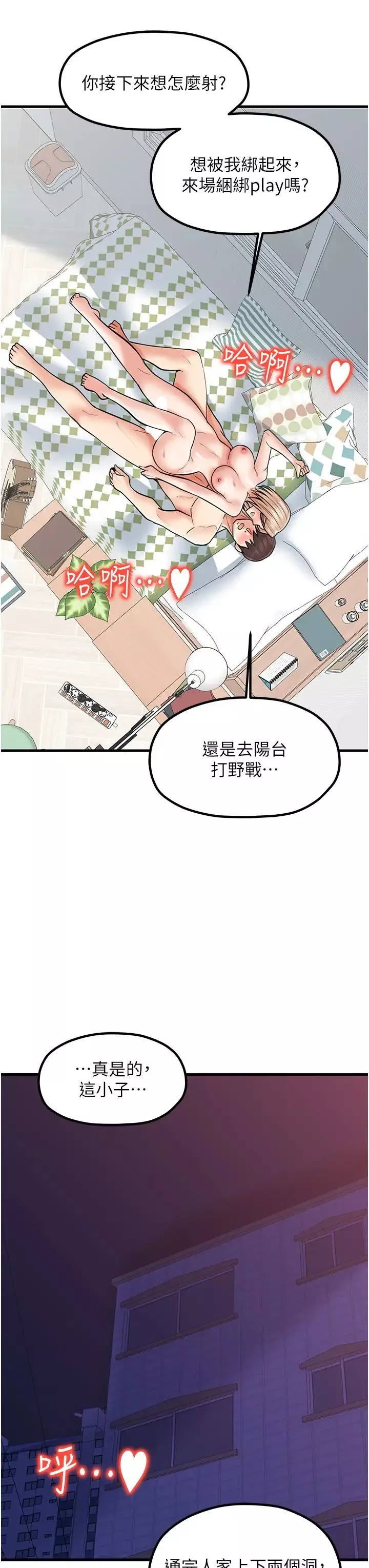 花店三母女-第23话-雅婷姐的真情告白 - 图片 38