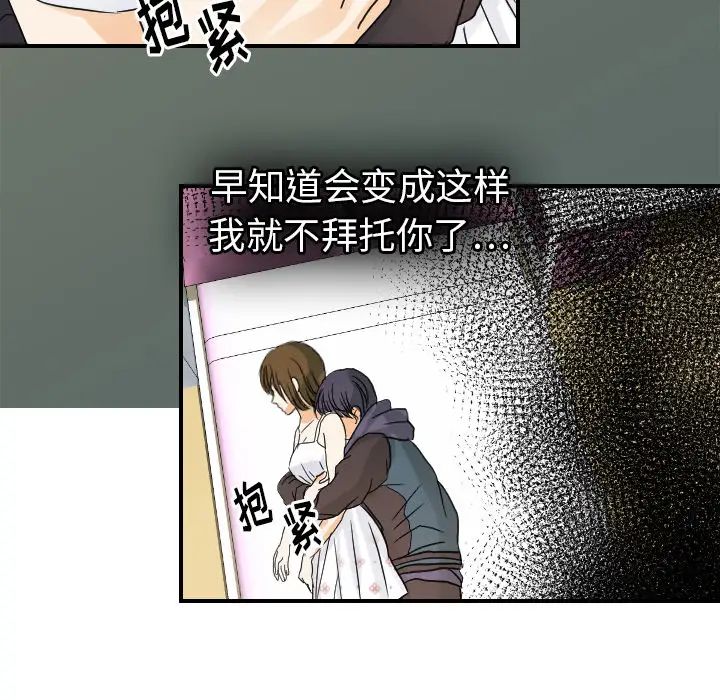 超能力者第26话