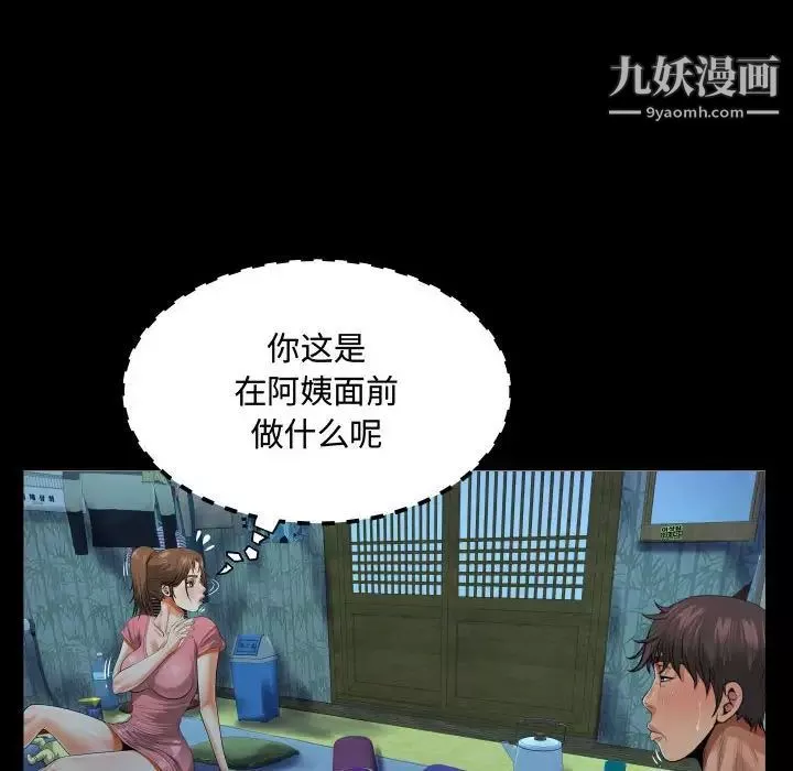 阿姨-第4话 - 图片 30
